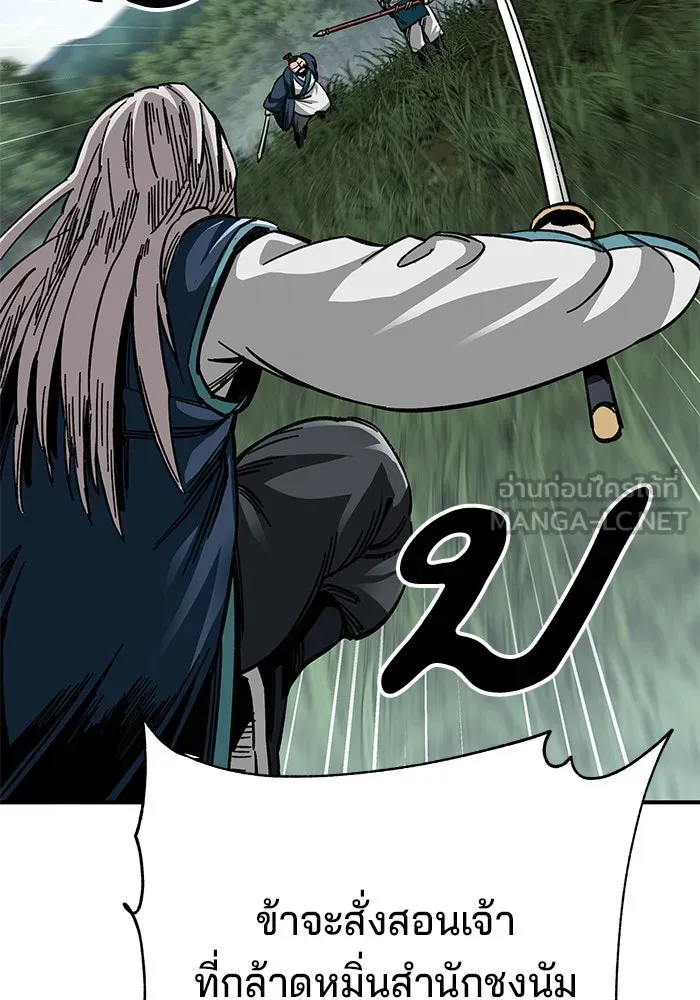 คุณปู่จอมยุทธกับหลานสาวสุดแกร่ง ตอนที่ 38 รูปที่ 93