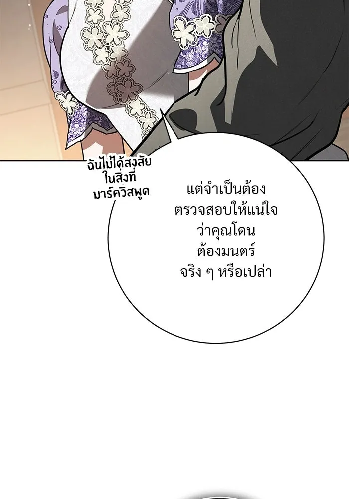 แด่ชู้รักของสามี ตอนที่ 109 รูปที่ 56