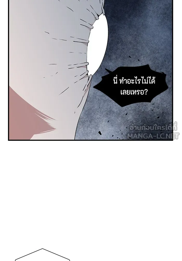 หนึ่งก้าวสู่เจ้ามาร ตอนที่ 66 ราชา (23) รูปที่ 15