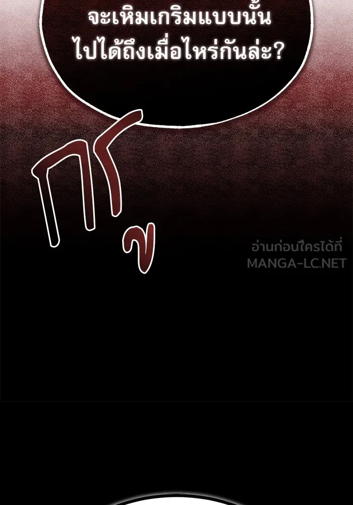 ศาสตราจารย์จำเป็นแห่งอะคาเดมี ตอนที่ 76 รูปที่ 33