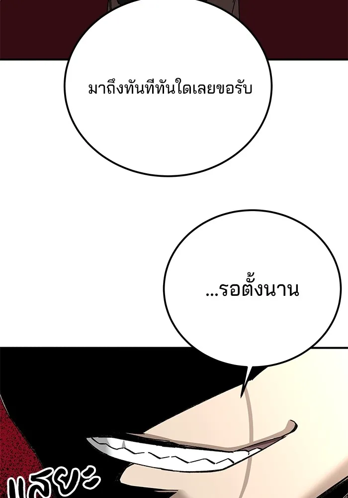 คุณปู่จอมยุทธกับหลานสาวสุดแกร่ง ตอนที่ 45 รูปที่ 89