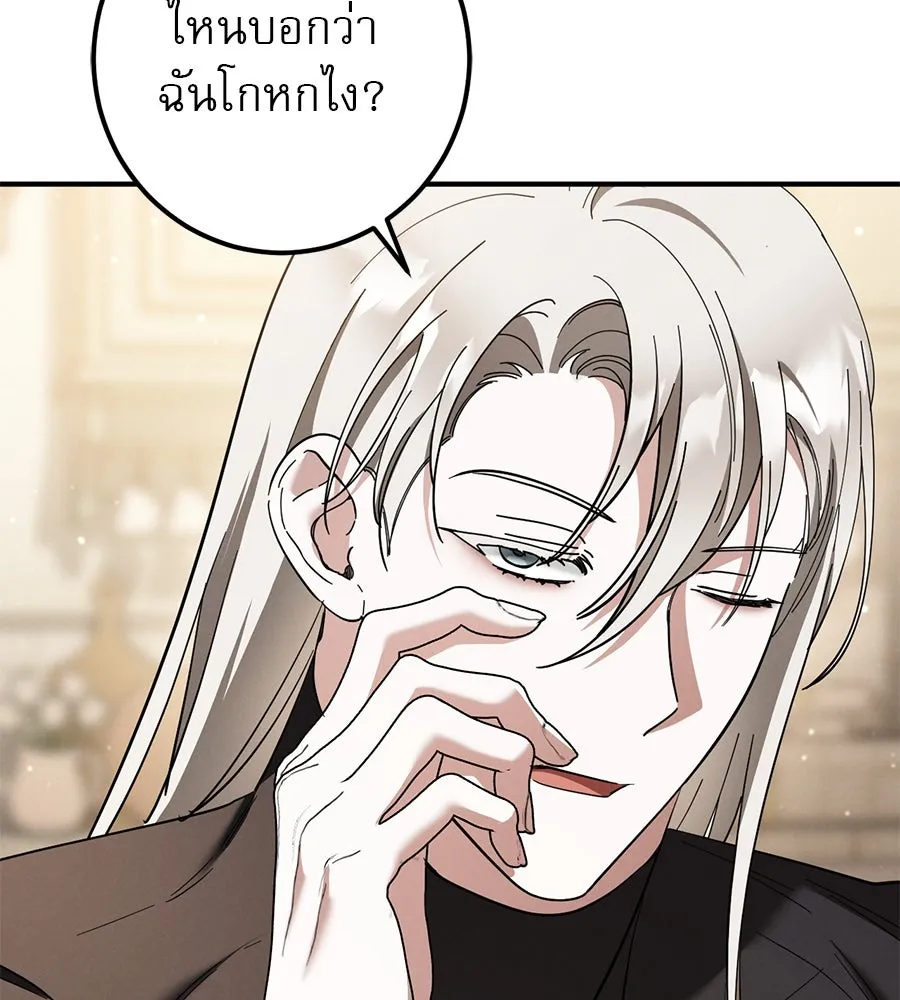 เรือนจำรัก ตอนที่ 52 รูปที่ 86