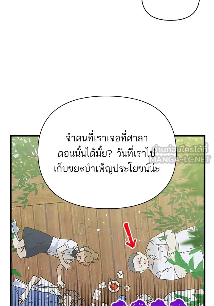 ฉันมันร้าย หรือเพราะโลกไม่น่ารัก ตอนที่ 143 รูปที่ 6