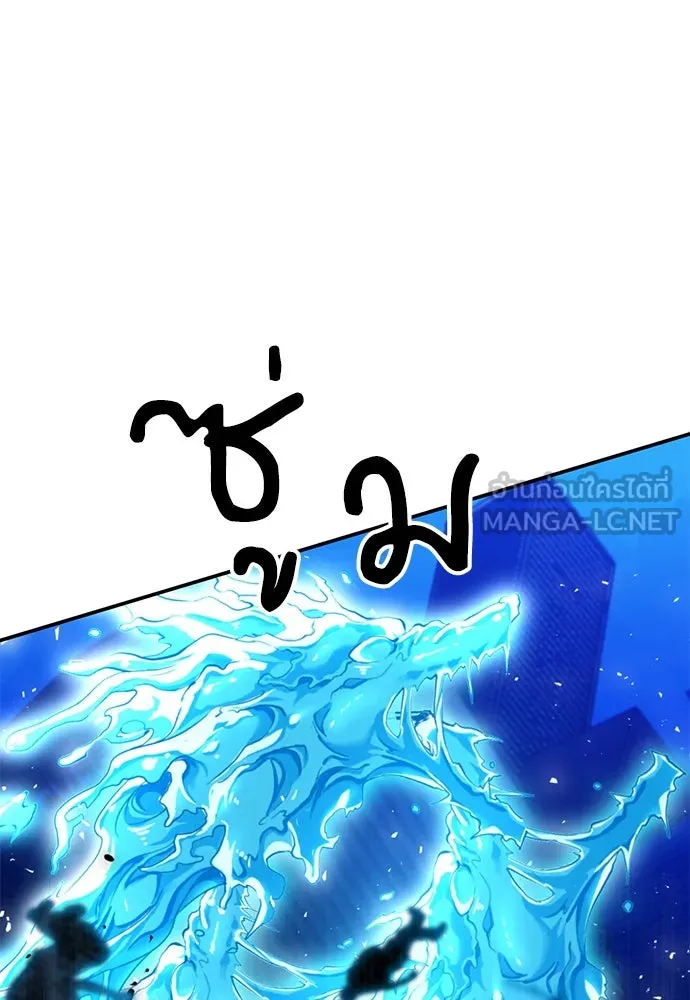 ดรูอิดแห่งสถานีโซล ตอนที่ 140 รูปที่ 54