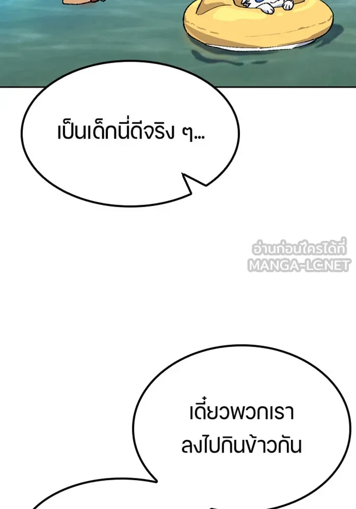 ตั้งแคมป์ฮีลใจในต่างโลก ตอนที่ 42 รูปที่ 126
