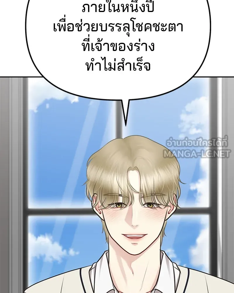 จ้า แม่คนสวย ตอนที่ 2 รูปที่ 183