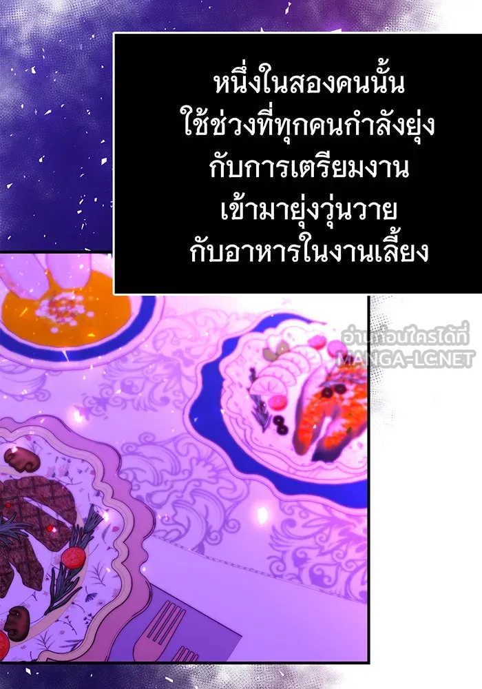 นางร้ายที่ไหนจะมีคุณธรรม ตอนที่ 67 รูปที่ 66