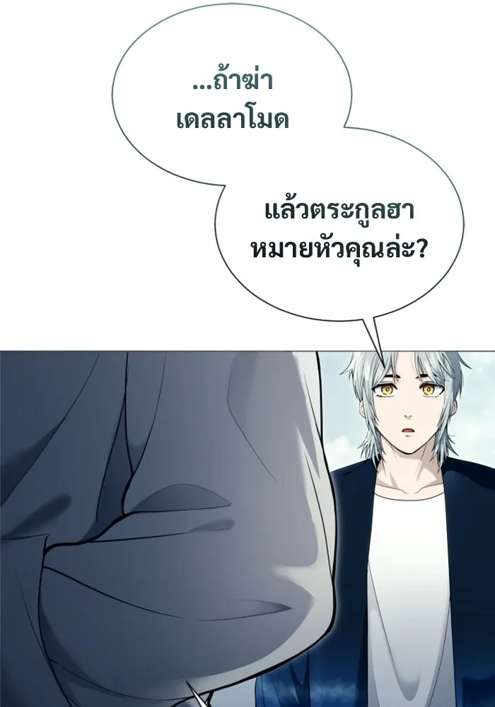 อูเร็ค มาซิโน่ ตอนที่ 63 หญิงผู้เฝ้าบ่อน้ำกับเดลลาโมด ( รูปที่ 70