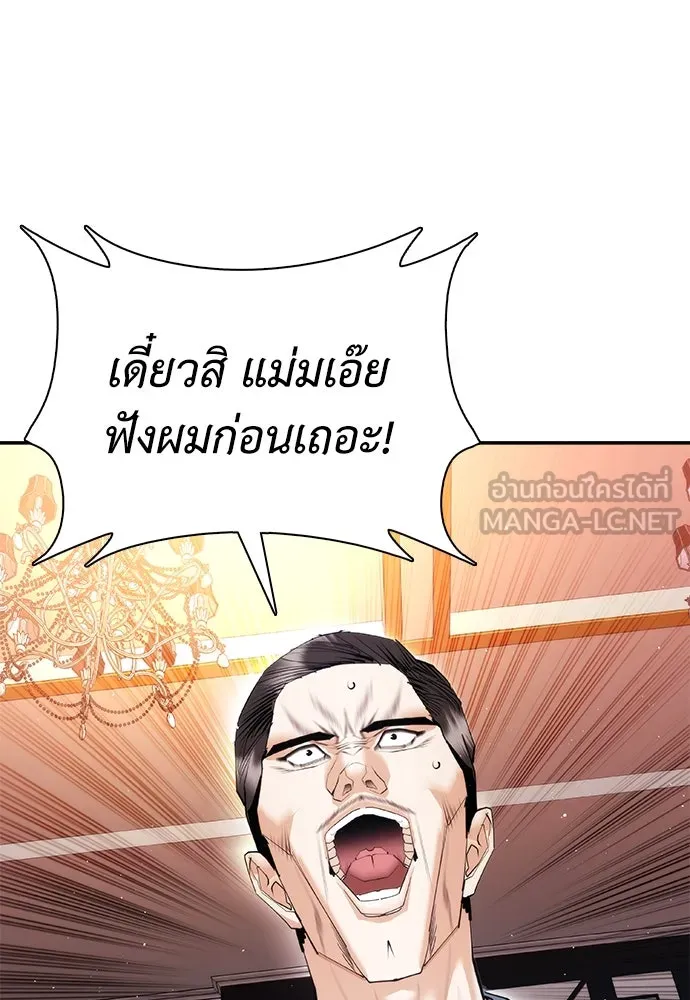 สุภาพบุรุษสูทดำ ตอนที่ 13 รูปที่ 132