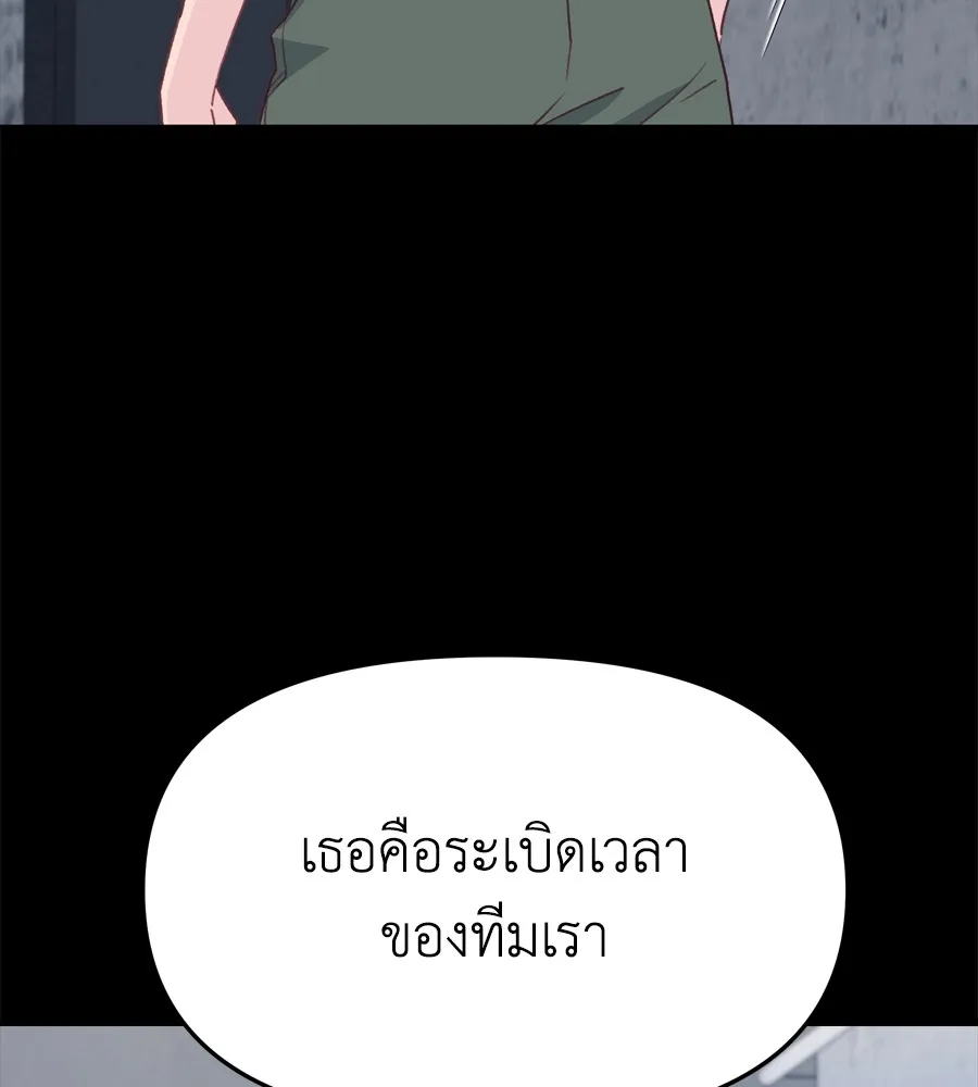 Spy House ตอนที่ 29 รูปที่ 50