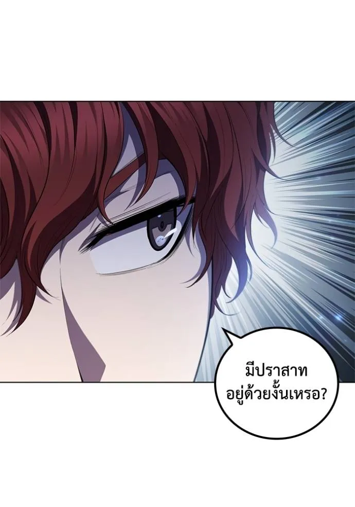 เกิดใหม่ในร่างดยุก ตอนที่ 71 รูปที่ 11