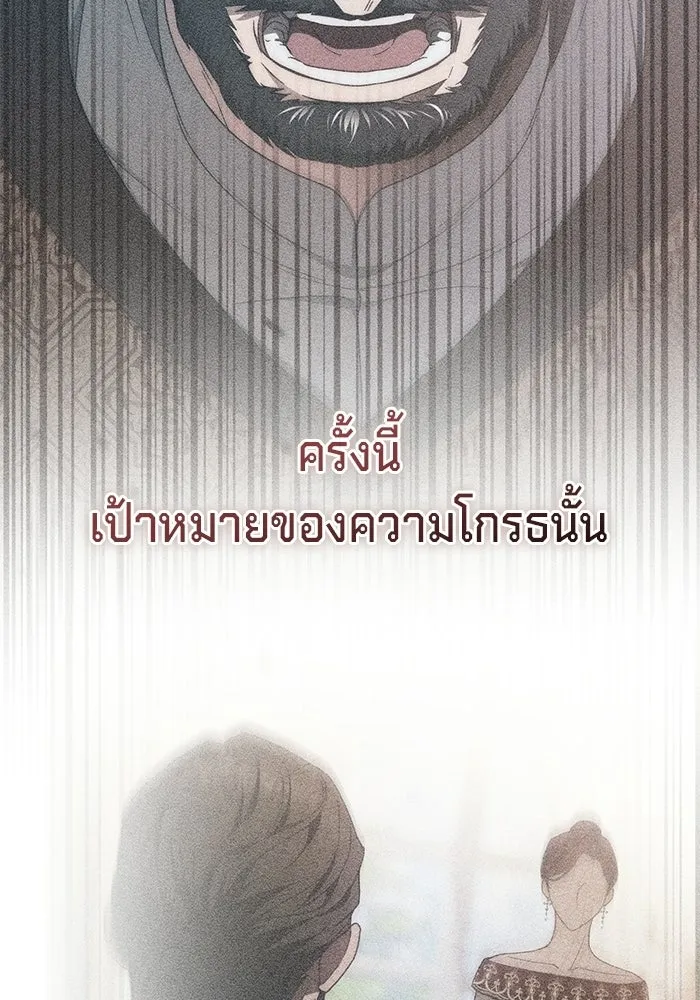 เบื้องหลังรอยยิ้มของเจ้าหญิง ตอนที่ 71 รูปที่ 71