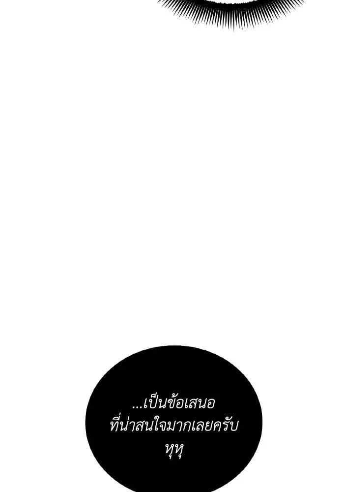 ศึกชิงบัลลังก์เทพเจ้ ตอนที่ 86 รูปที่ 14