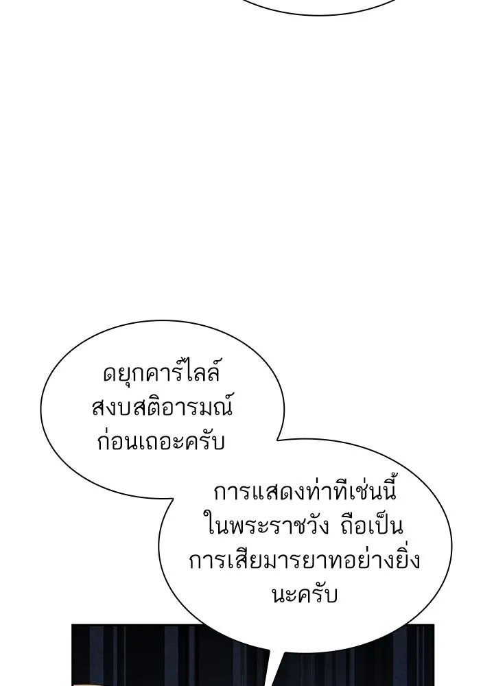 อดีตภรรยาของพระเอกหนุ่มจอมคลั่งรัก ตอนที่ 55 รูปที่ 7