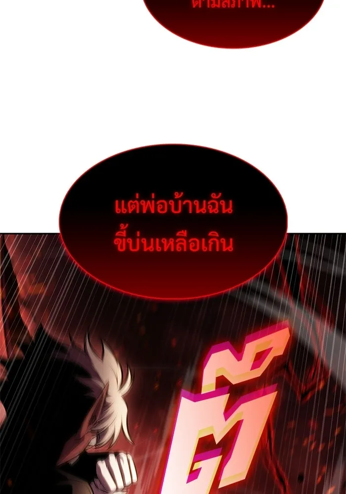 ผู้เล่นหน้าใหม่เลเวลแมกซ์ ตอนที่ 256 เส้นทางเชื่อมสู่โลกปีศาจ รูปที่ 43