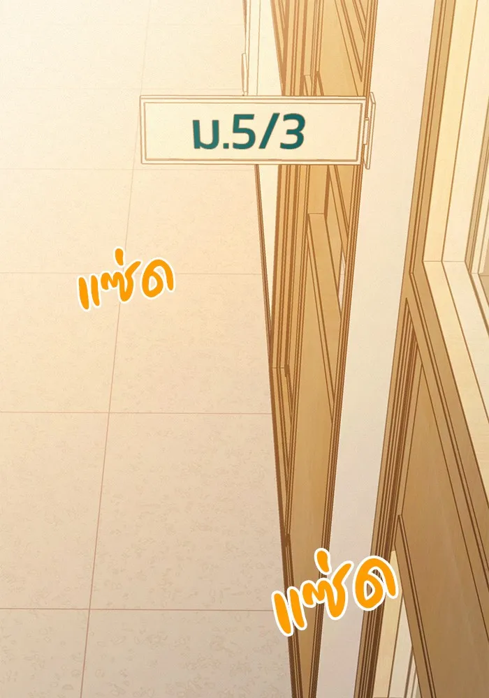 ปฏิบัติการรักวุ่นหัวใจ ตอนที่ 46 รูปที่ 44