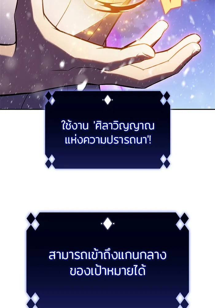 ผู้เล่นหน้าใหม่เลเวลแมกซ์ ตอนที่ 185 สิ่งที่สำคัญกว่าความภูมิใจ (2 รูปที่ 109