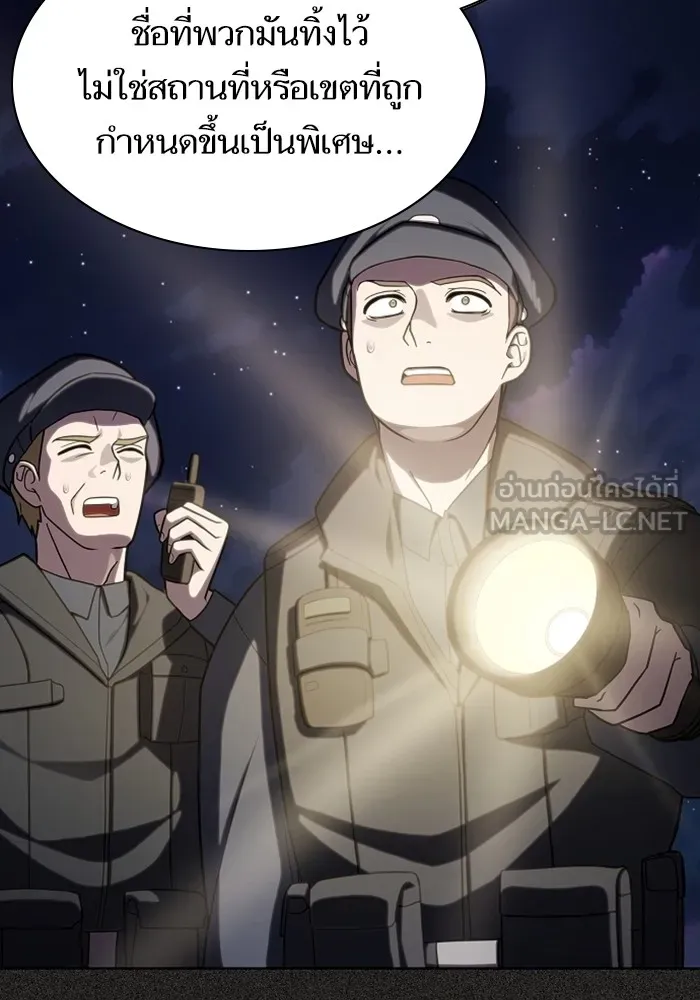 ผู้เล่นขั้นเทพแห่งหอคอยฝึกสอน ตอนที่ 220 รูปที่ 18