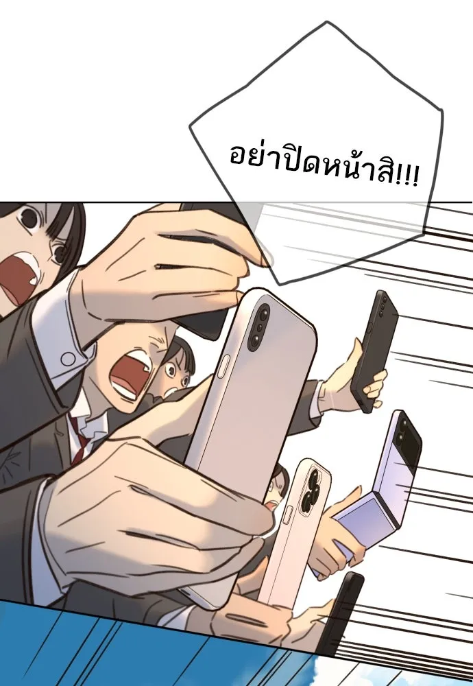 พริบตาเปลี่ยนโลก ตอนที่ 21 รูปที่ 28