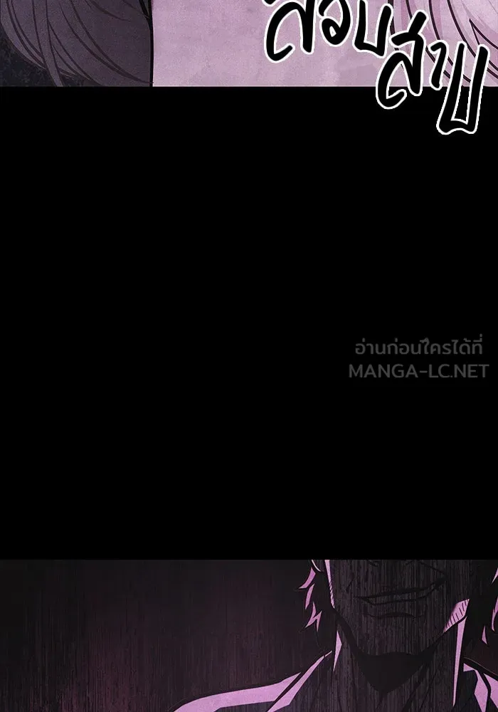 เอาชีวิตรอดในเกมฉบับคนเถื่อน ตอนที่ 8 รูปที่ 42