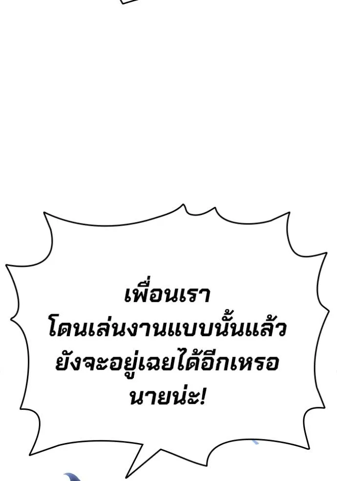 มหาสงครามคนแกร่ง ตอนที่ 25 รูปที่ 92