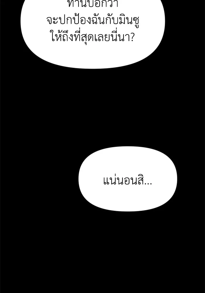 อดีตบอสหอคอย ตอนที่ 82 รูปที่ 143