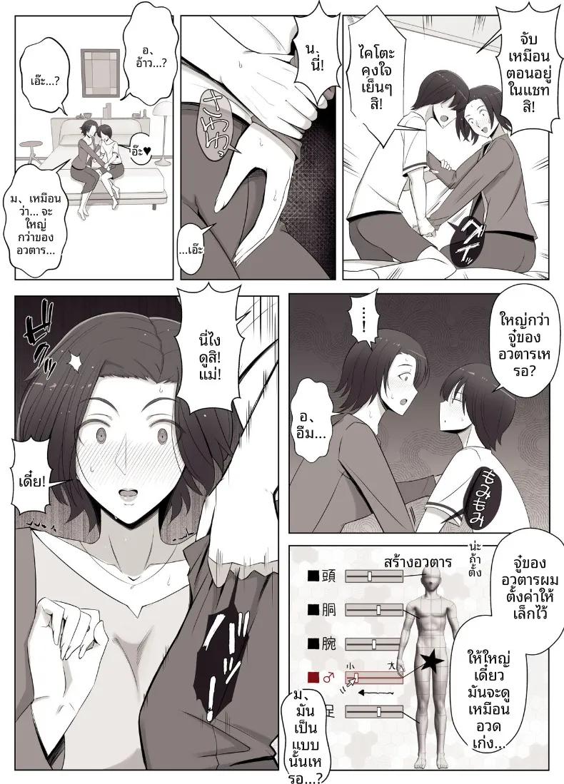 Doujin-Lc- อ่าน โดจิน มังฮวา เกาหลี ญี่ปุ่น จีน แปลไทย ผู้หญิงในอุดมคติที่เจอในแชทเสมือนจริง (YoshiYoshi-ya) ตอนที่ 1 2 3 4 5 6 7 8 9 10 11 12 13 14 ฟรี ไม่มีโฆษณา อ่าน โดจิน Manhwa เกาหลี ญี่ปุ่น จีน เรามีครบ คัดมาให้เน้นๆ โดจิน 18+ รับประกันความฟินโดย  Doujin Lc