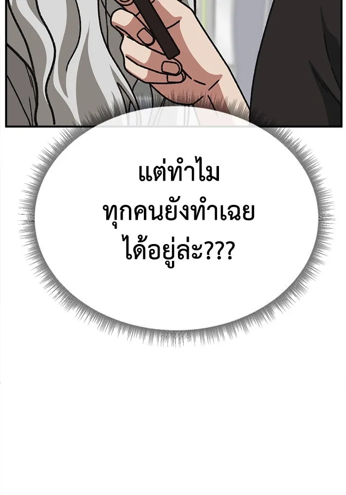 ช่วยเปลี่ยนฉันที ตอนที่ 335. ซีซัน 3 โคดกซู 7 รูปที่ 38