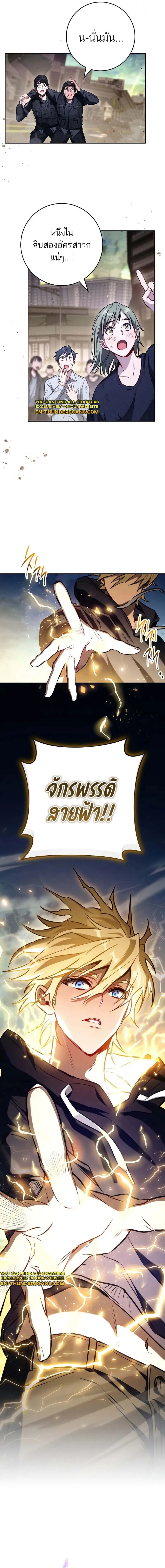 The Top Ranker_s Aspiring Writer Life Manual ท_อปแรงค_ฮ_นเตอร_อยากจะเป_นน_กเข_ยน ตอนที่ ตอนที่ 0 รูปที่ 17