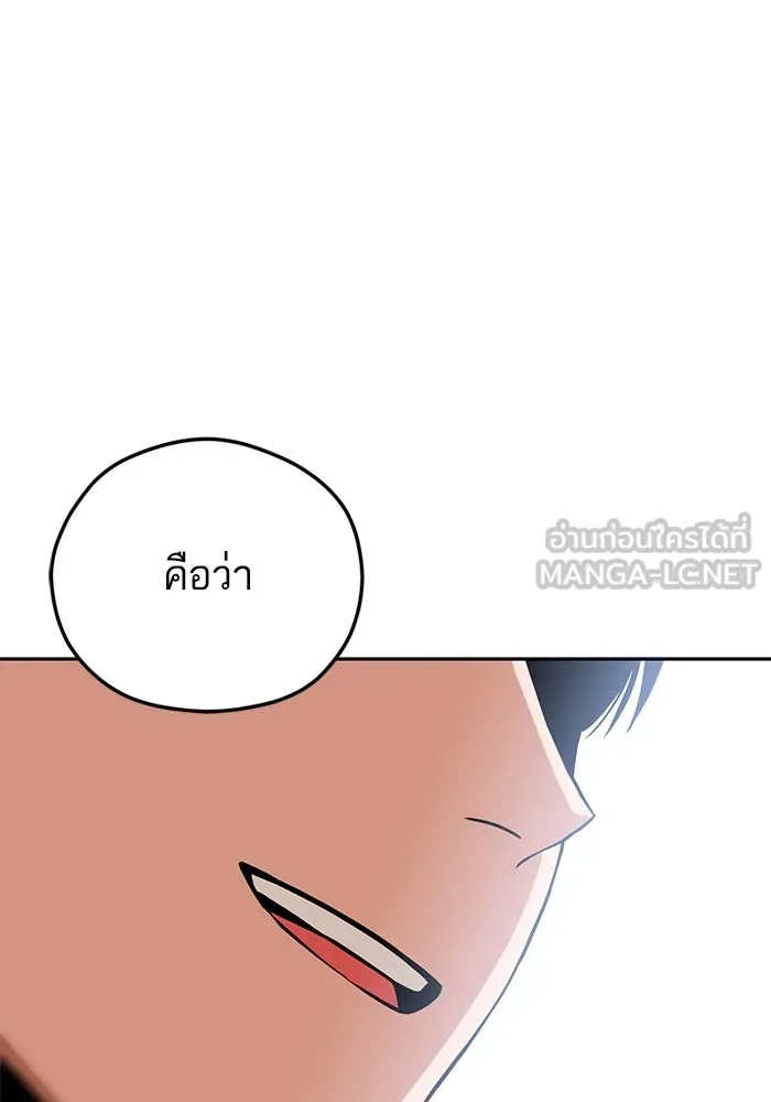 โชคชะตานำพารัก ตอนที่ 98 ฉลาด รูปที่ 105