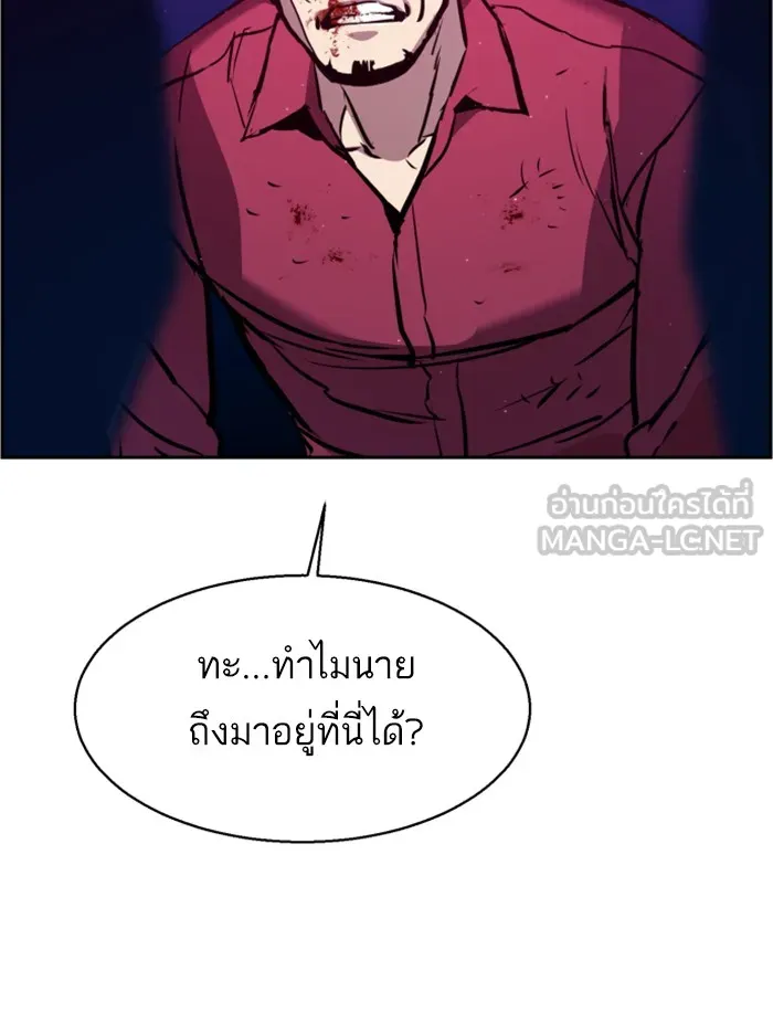 พี่ชายสายบอดี้การ์ด ตอนที่ 20 รูปที่ 90
