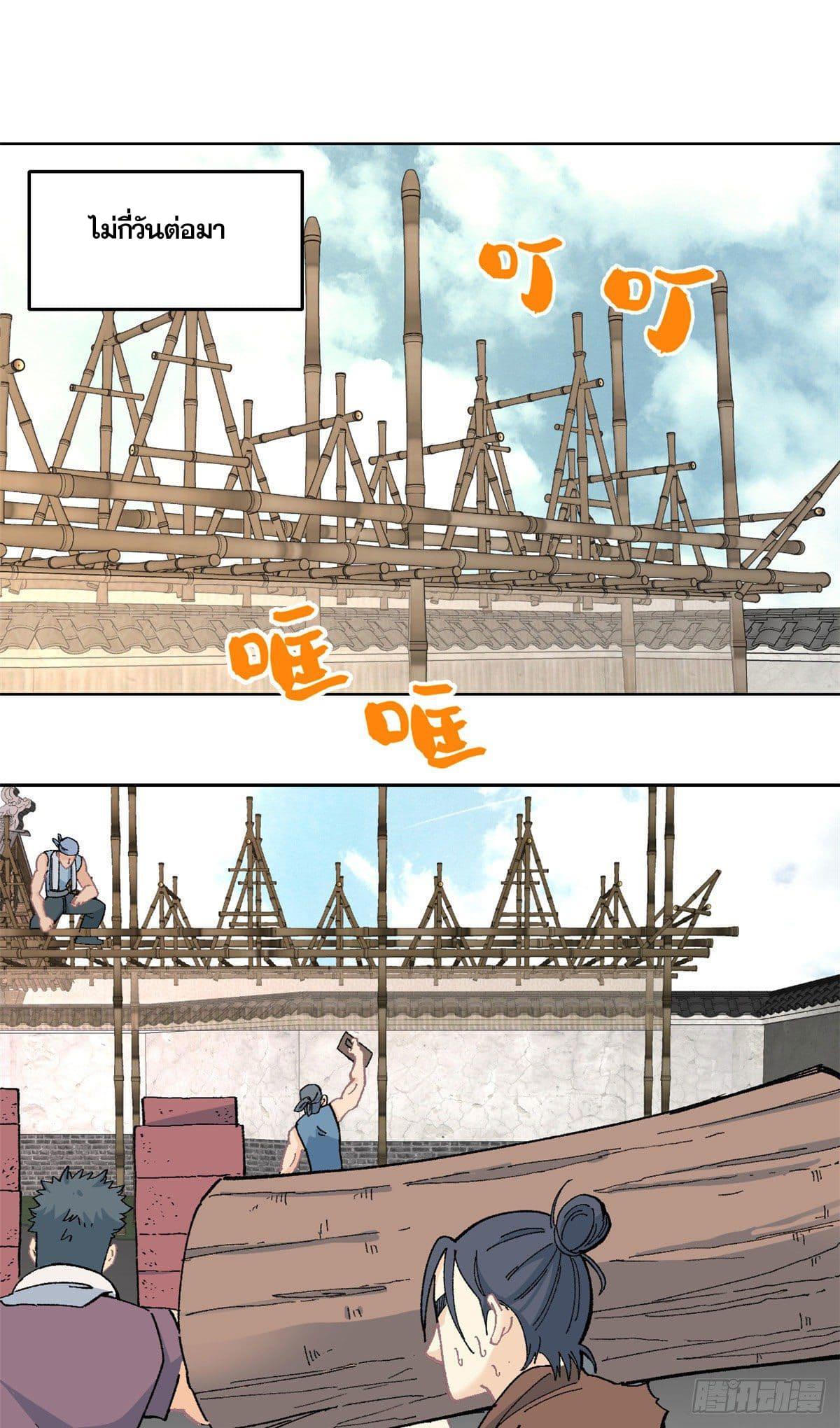 Manga-lc-com อ่านมังงะ อ่านการ์ตูน ออนไลน์ ฟรี All Hail the Sect Leader ตอนที่ 1 2 3 4 5 6 7 8 9 10 11 12 13 14 ฟรี ไม่มีโฆษณา Manga-lc - อ่าน มังงะ อ่าน การ์ตูน ออนไลน์ อ่านมังงะ ฟรี