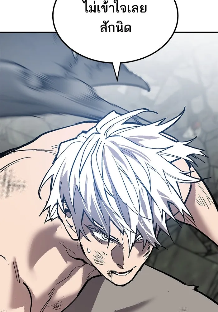 ยอดคนเลเวลทะลุ ตอนที่ 96 ความสมดุลแห่งพลัง รูปที่ 145