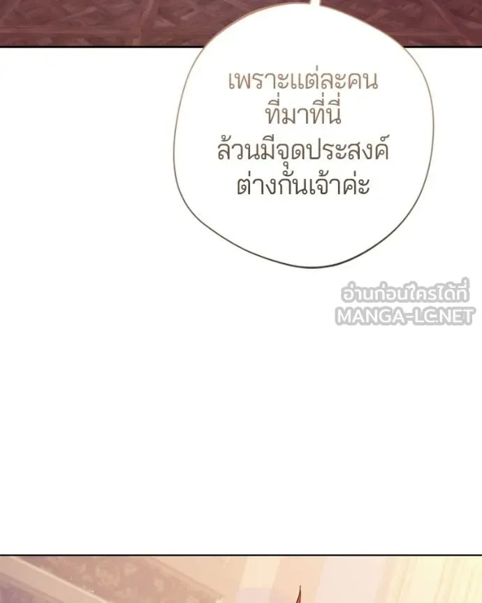 ถ้าเป็นนางร้าย ตอนที่ 43 รูปที่ 108