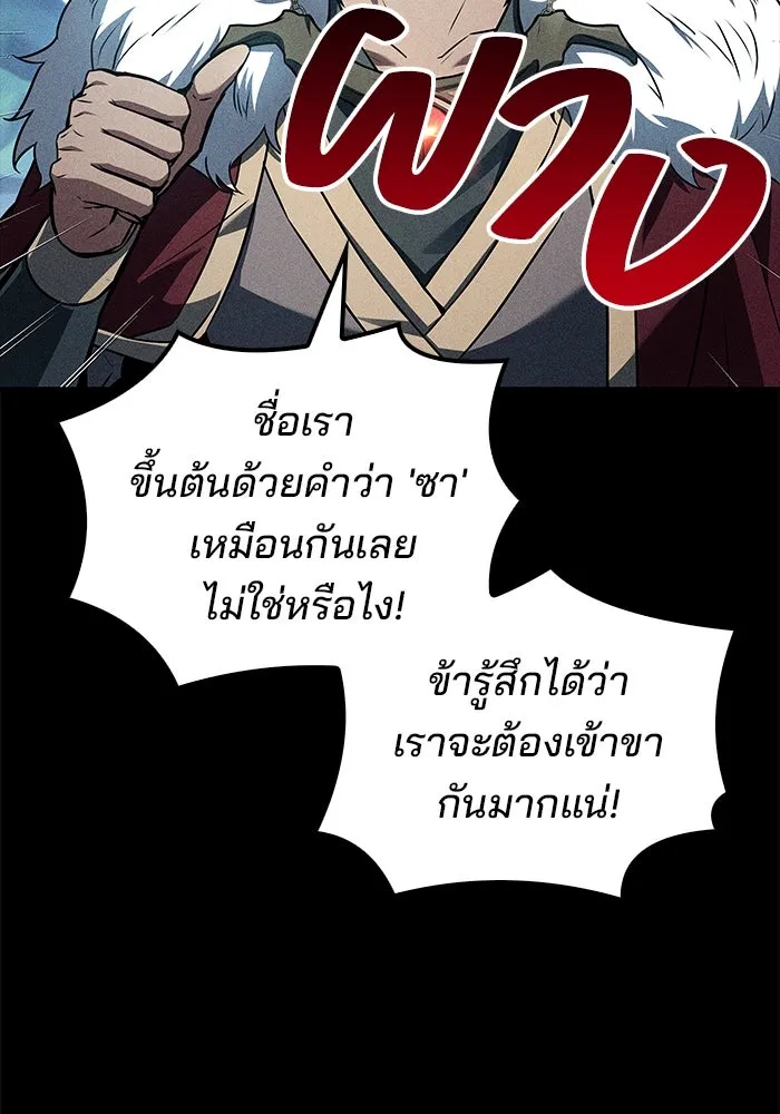 ครัวจอมเวท ตอนที่ 72 รูปที่ 65