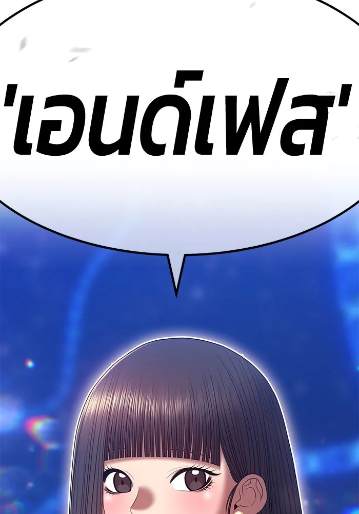 +99 ท่อนไม้พร้อมบวก ตอนที่ 71 รูปที่ 182