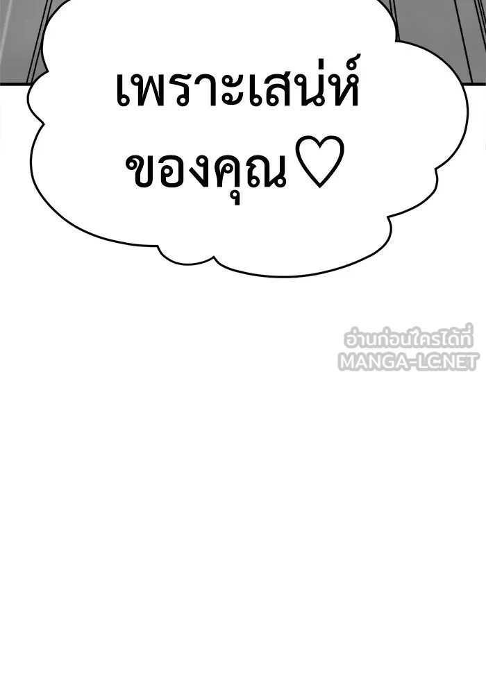 ช่วยเปลี่ยนฉันที ตอนที่ 271. ซีซัน 2 รูปที่ 165