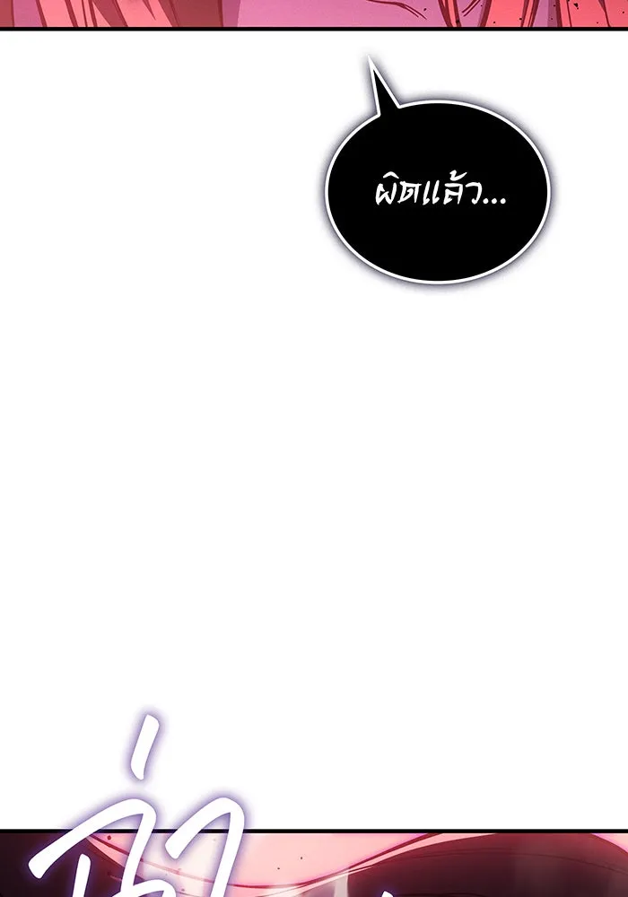 เกิดใหม่พร้อมพลังแห่งราชัน ตอนที่ 97 รูปที่ 88