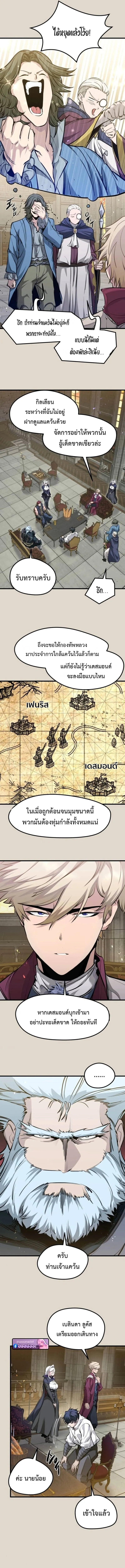 The Regressed Mercenary_s Machinations ตำนานราชาแห_งทหารร_บจ_าง ตอนที่ ตอนที่ 68 รูปที่ 8