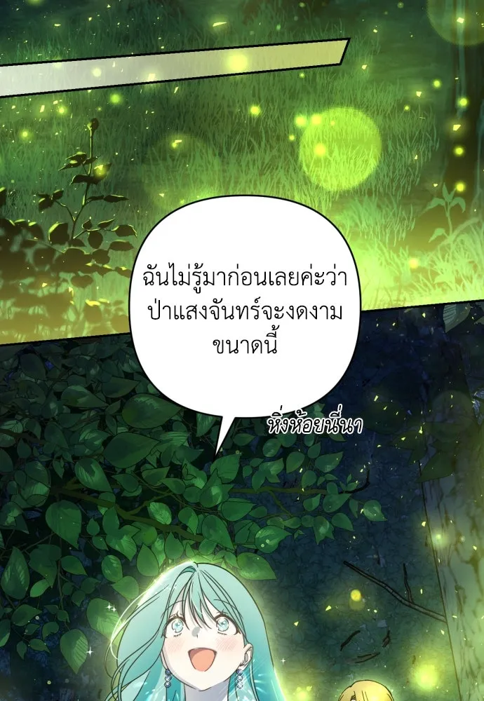 เลดี้มินต์ ตอนที่ 40 รูปที่ 91