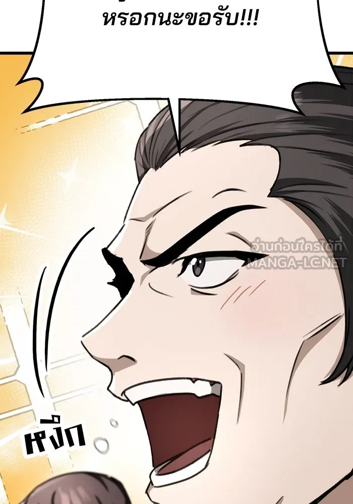 ดาบแห่งจักรพรรดิ ตอนที่ 41 รูปที่ 141