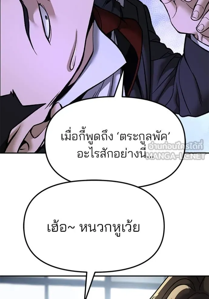เลวฟาดเลว ตอนที่ 177 รูปที่ 125