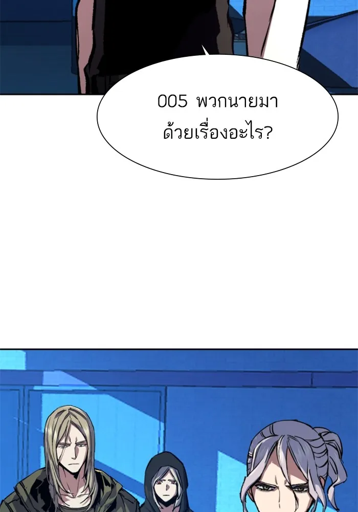 พี่ชายสายบอดี้การ์ด ตอนที่ 141 รูปที่ 86