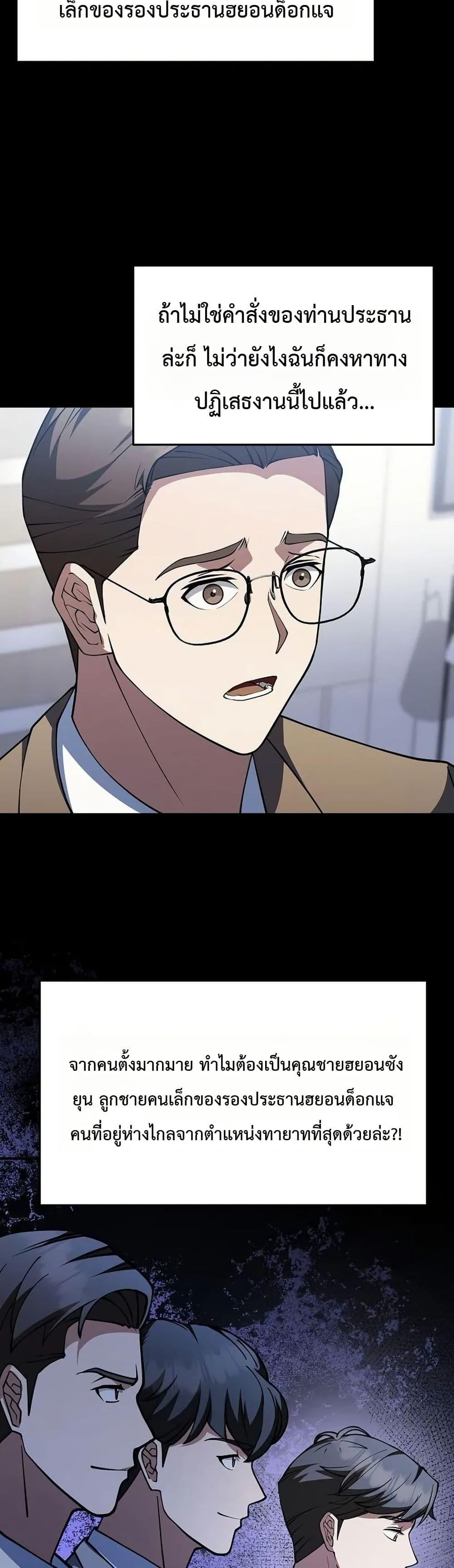 Manga-lc-com อ่านมังงะ อ่านการ์ตูน ออนไลน์ ฟรี Chairman Who Wants to Live a Life of Leisure ตอนที่ 1 2 3 4 5 6 7 8 9 10 11 12 13 14 ฟรี ไม่มีโฆษณา Manga-lc - อ่าน มังงะ อ่าน การ์ตูน ออนไลน์ อ่านมังงะ ฟรี