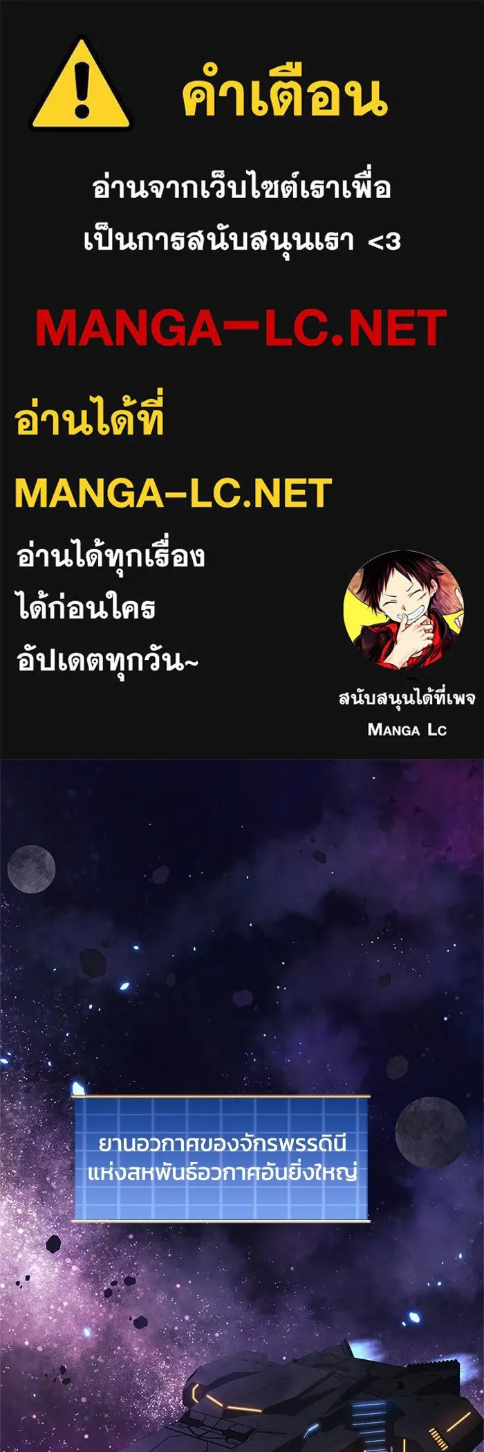 สัปดาห์นี้งดอัปตอนใหม่ ตอนที่ 94 รูปที่ 1