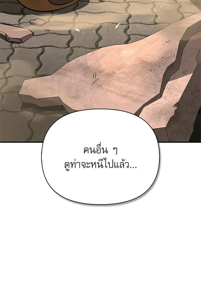 ชีวิตฮีลใจนายฮันเตอร์คลาส S ตอนที่ 43 รูปที่ 68