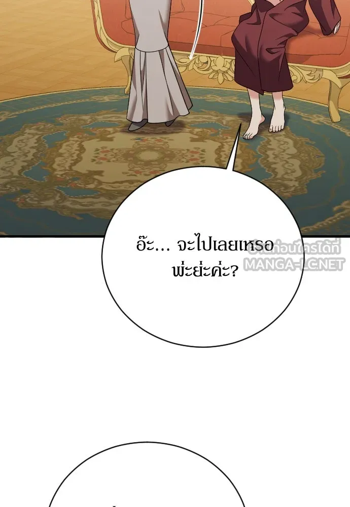 หมาป่าคู่เคียงบัลลังก์ ตอนที่ 22 รูปที่ 12