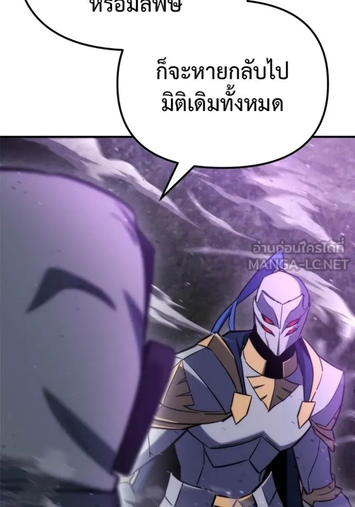 โกดังลับหลังโลกแตก ตอนที่ 46 รูปที่ 89