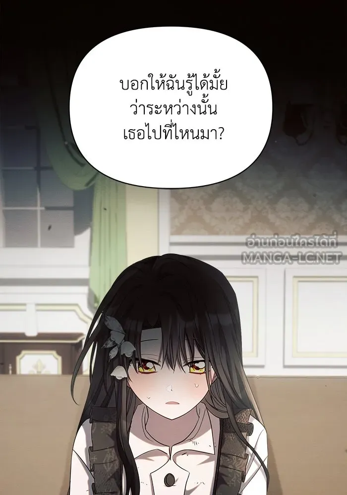 แอชสตาร์ต ตอนที่ 22 รูปที่ 102