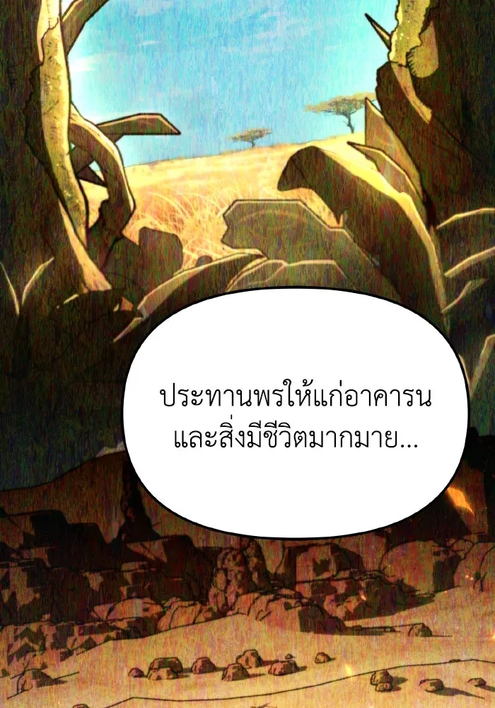 การแข่งขันของผู้เกิดใหม่ ตอนที่ 103 รูปที่ 92